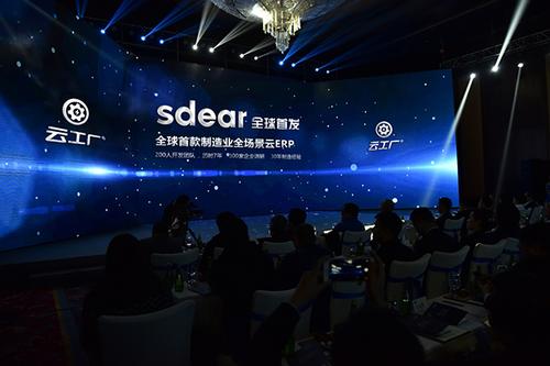 云工厂sdear:制造业全场景业务管理saas平台,它终于来了!_企业