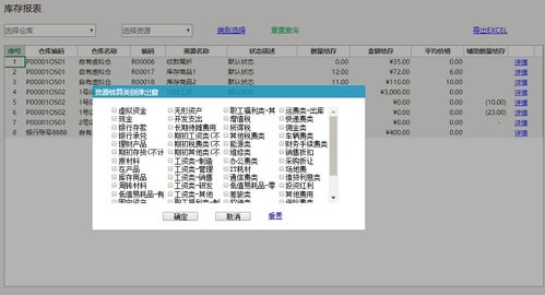 活字格定制零售企业日日结财务报告管理系统